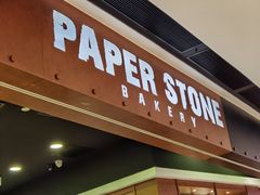 门面-PAPER STONE BAKERY(天汇广场店)