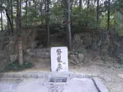 -浮来山风景区