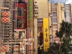 -润生堂(泰然四路店)