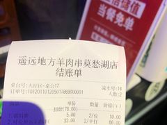 -黑门烤肉