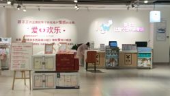 -孩子王(泊富ICITY店)