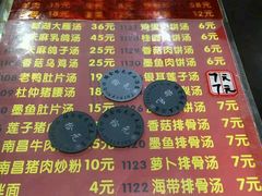 -龙老五汤店(站前西路店)