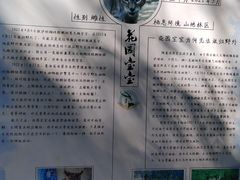 -青藏高原野生动物园
