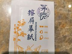 -茅庐印象(丁豪广场店)