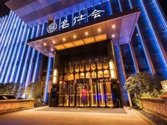 -长沙富力万达文华酒店