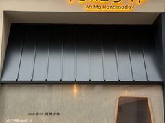 -阿嬷手作(南宁百盛印象城店)