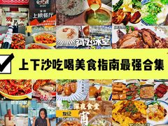 -好好滋味茶餐厅
