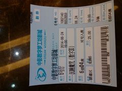 -中影梦工坊影城(加州杜比·激光·尊荣影城)