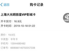 -大光明丽星VIP影城(昌里路杜比全景声店)