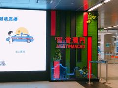 -澳门外港客运码头(轮渡站)