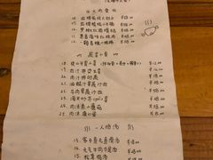 账单-有肉食·虎九闽菜(798艺术区店)