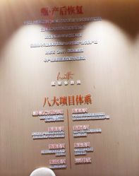 -金芙美月子中心(财富别墅店)