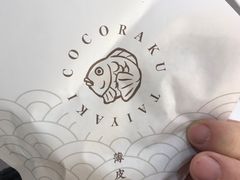 -粉粉乐鲷鱼烧(美罗城店)