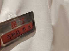 -海底捞火锅(玉桥商业广场店)