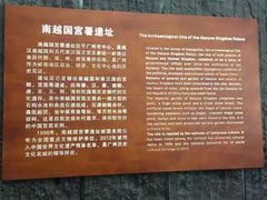 -南越王博物院(王宫展区)