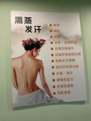 -倾润皮肤管理