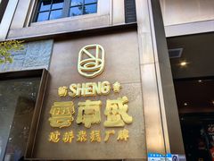 -熙楼(翠湖店)