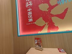 -塔斯汀中国汉堡(白云京溪地铁站店)