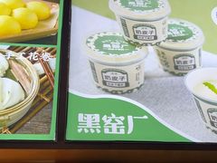 -黑窑厂糖油饼烤鸭·清真菜(旗舰店)