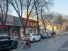 -绝味鸭脖(平山道店)