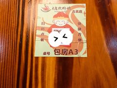 -大自然醉鹅·铁锅火焰鹅(上海联洋店)