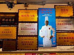 -胖娃古镇鸡杂(磁器口总店)