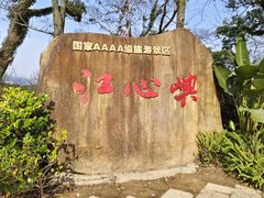 -江心屿景区