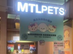 -FAELING PETS美天灵宠物(富力广场店)