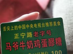 -正宁路小吃夜市