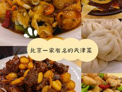 -奥华餐厅·老张记(台基厂店)