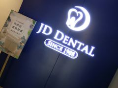 -精德口腔·种植修复·儿牙中心(财富中心店)