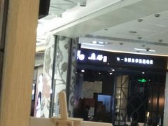 -鱼酷活鱼烤鱼(北美店)