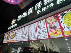 -柳州爽仔螺蛳粉