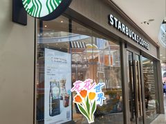 -星巴克臻选(周浦万达店)