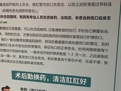 -广州仁爱天河医院