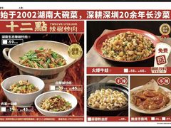 -十二点·辣椒炒肉(南山店)
