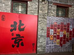-蜗牛的家旅行主题云南菜餐厅.小酒馆(护国寺店)