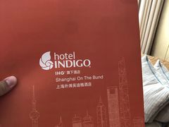 -上海外滩英迪格酒店