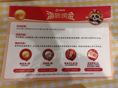 -海底捞火锅(龙湖北京大兴天街店)