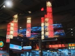 -纪录片《人生一串》体验店(静安店)