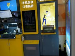 -爱回收(世纪联华浦电店)