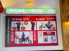 -胡仕光陵水酸粉