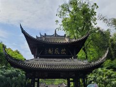 -三苏祠