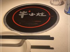 -牛小灶牛杂煲(北京路店)