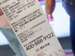 -K22.酸奶草莓(淮安吾悦广场店)