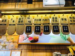 门面-野人先生现做冰淇淋(北京顺义祥云小镇店)