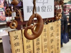 -哈尔滨秋林食品有限责任公司(秋林公司店)