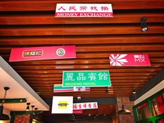 景观位-花笙记打边炉·煲仔饭(五大道店)