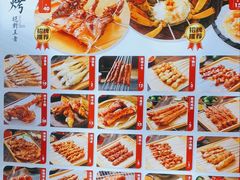 -锦州御烧烤·形象店(人民街店)