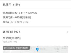 -光明牛奶棚(南泉店)
